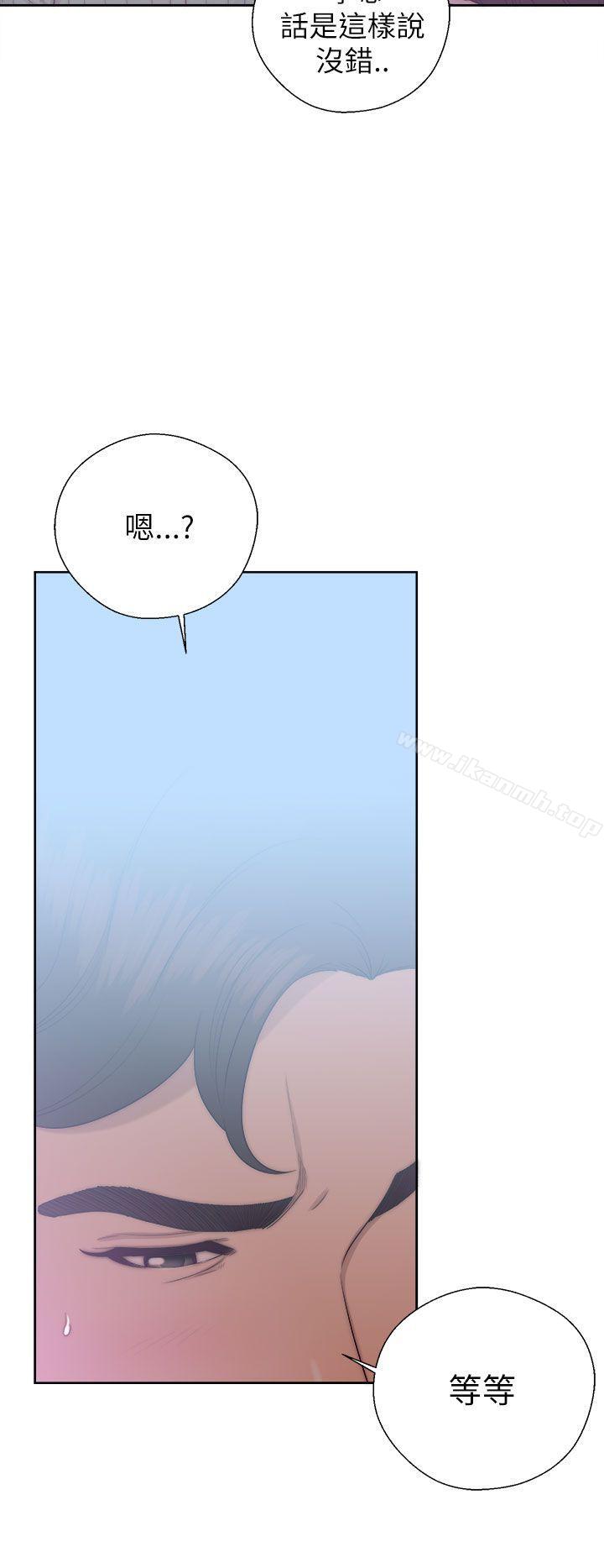 第16话-青春:逆龄小鲜肉-HB,独白（第20张）