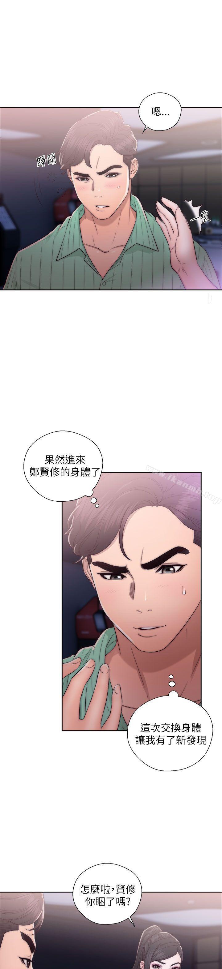 第16话-青春:逆龄小鲜肉-HB,独白（第23张）