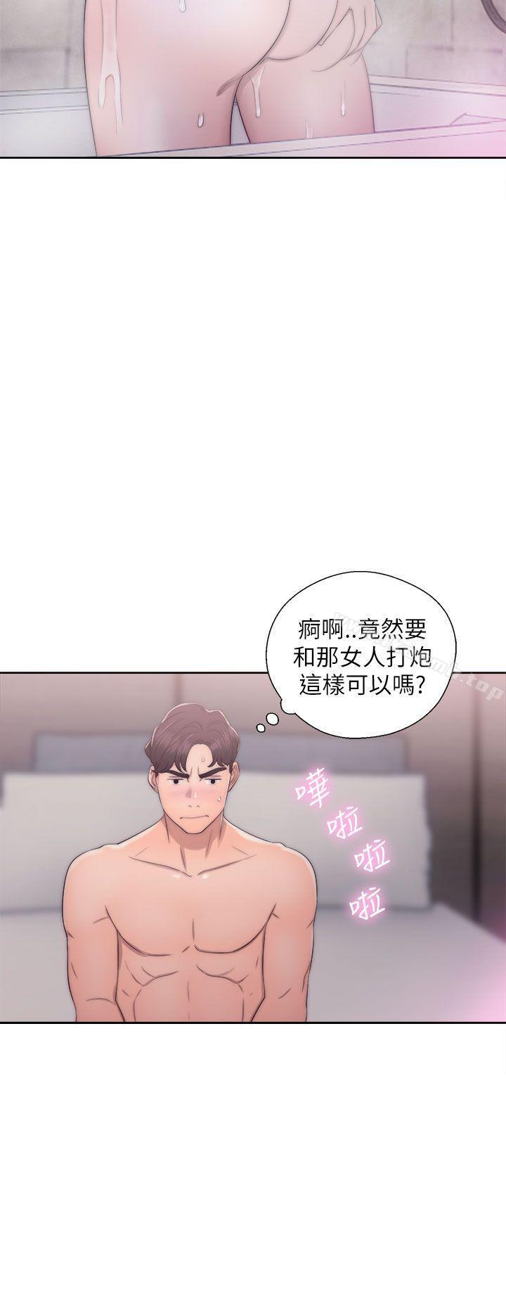 第16话-青春:逆龄小鲜肉-HB,独白（第32张）