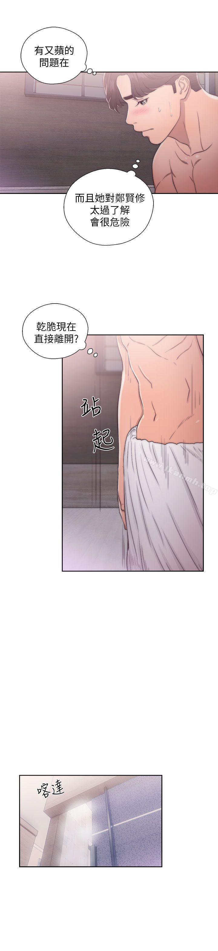 第16话-青春:逆龄小鲜肉-HB,独白（第33张）