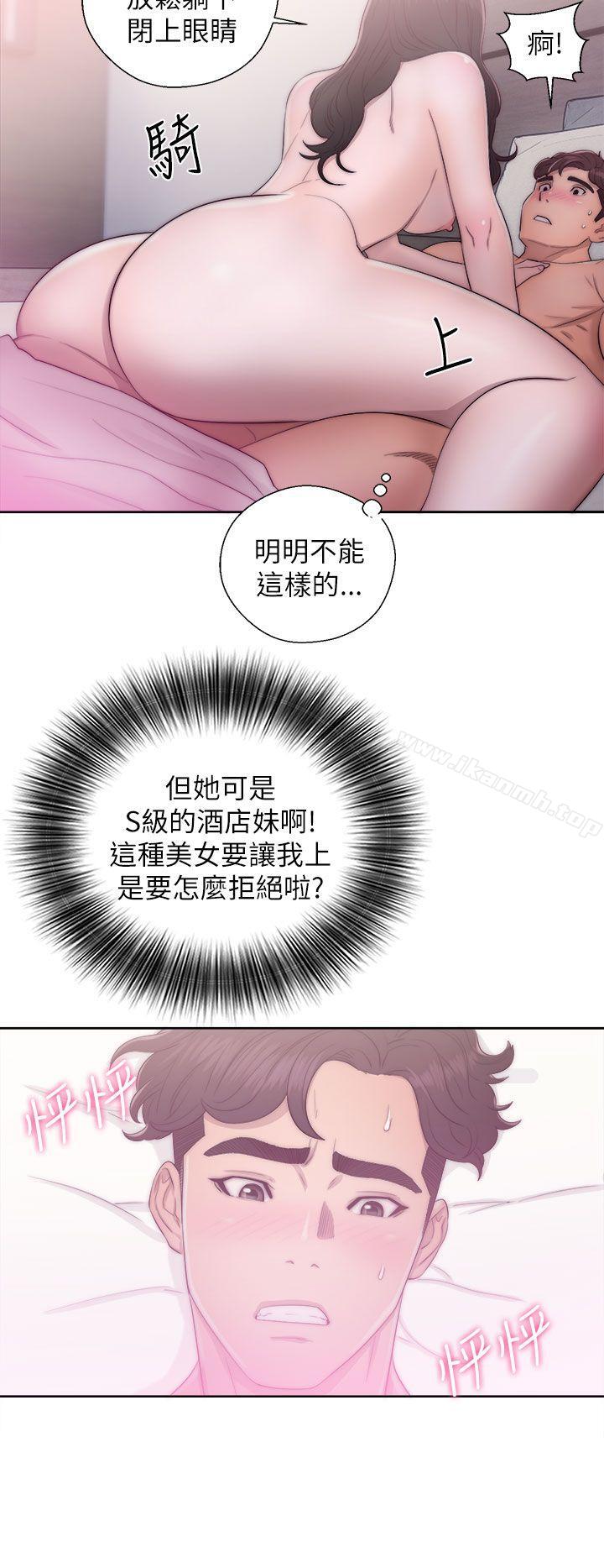 第16话-青春:逆龄小鲜肉-HB,独白（第38张）