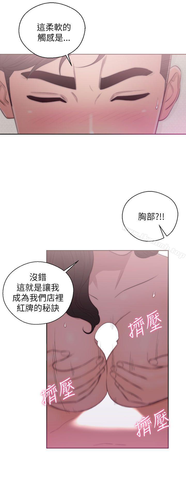第17话-青春:逆龄小鲜肉-HB,独白（第10张）