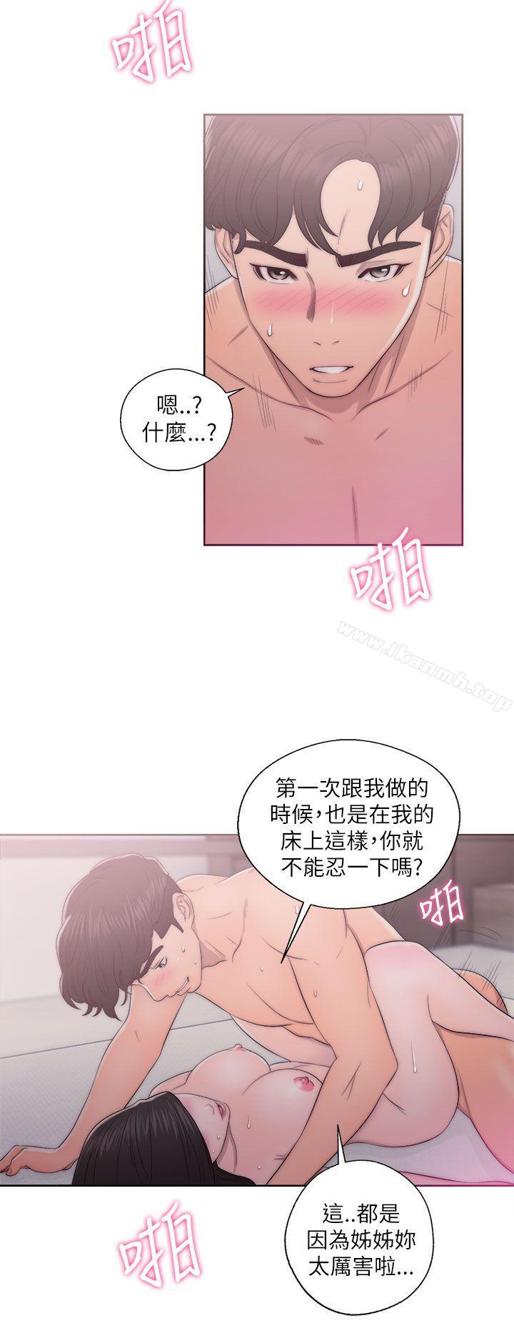 第17话-青春:逆龄小鲜肉-HB,独白（第26张）