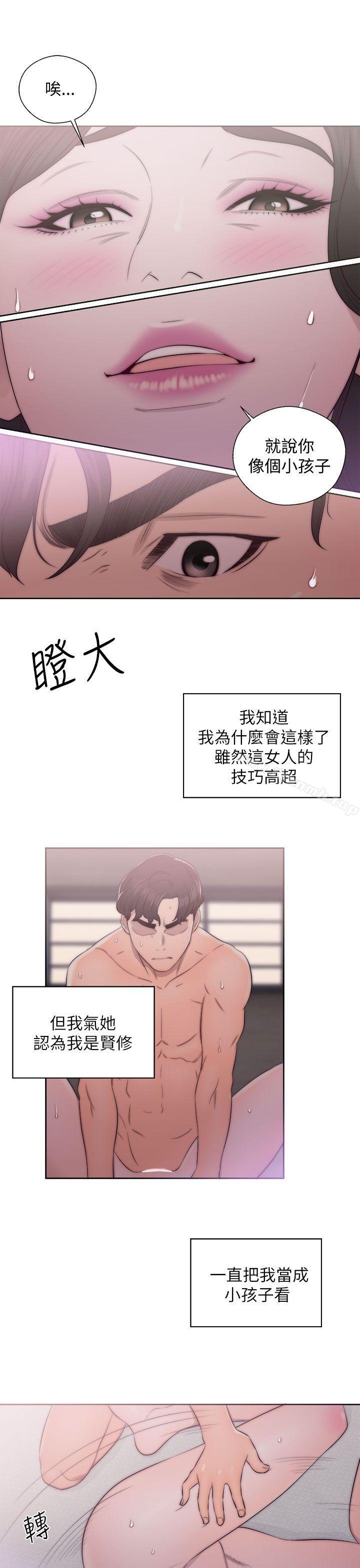 第17话-青春:逆龄小鲜肉-HB,独白（第27张）