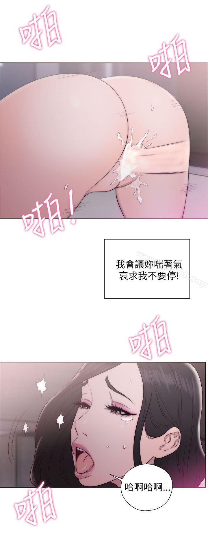 第17话-青春:逆龄小鲜肉-HB,独白（第30张）