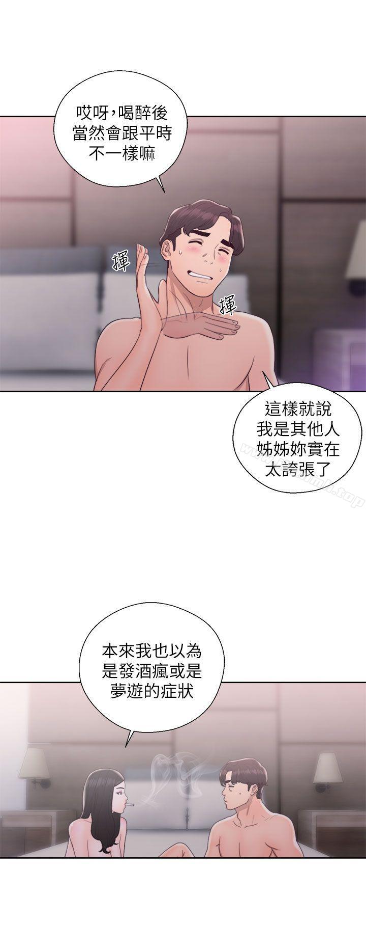 第18话-青春:逆龄小鲜肉-HB,独白（第4张）