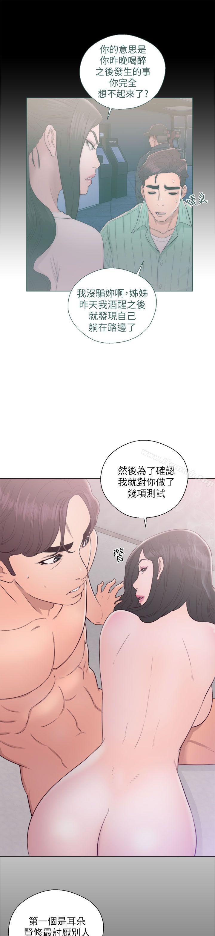第18话-青春:逆龄小鲜肉-HB,独白（第7张）