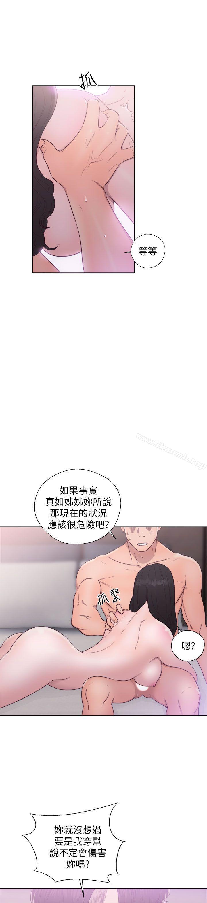 第18话-青春:逆龄小鲜肉-HB,独白（第15张）