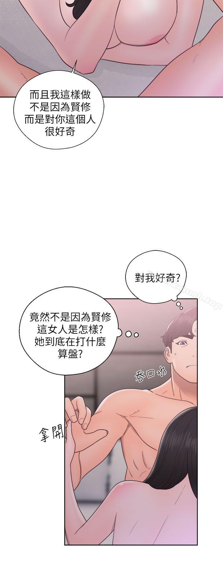第18话-青春:逆龄小鲜肉-HB,独白（第18张）