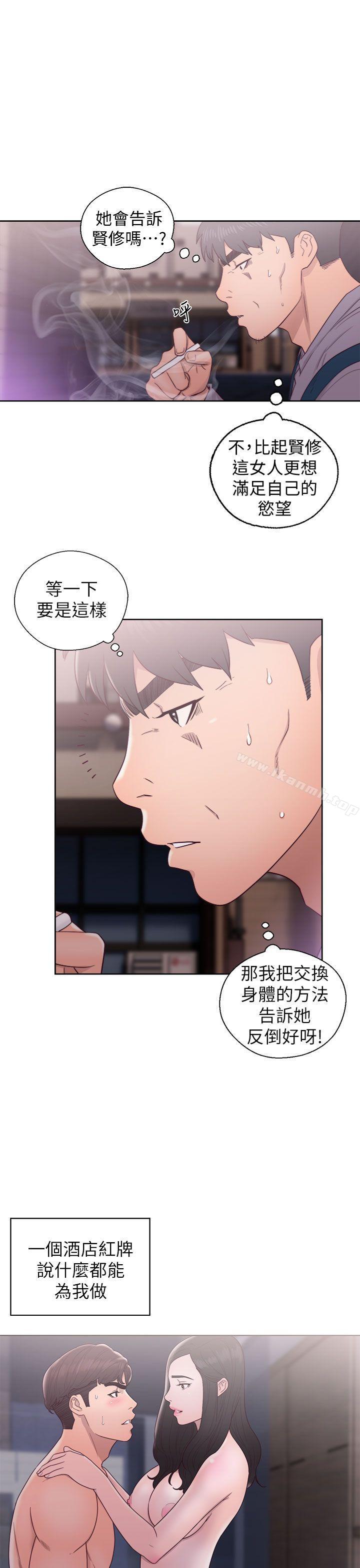 第19话-青春:逆龄小鲜肉-HB,独白（第5张）