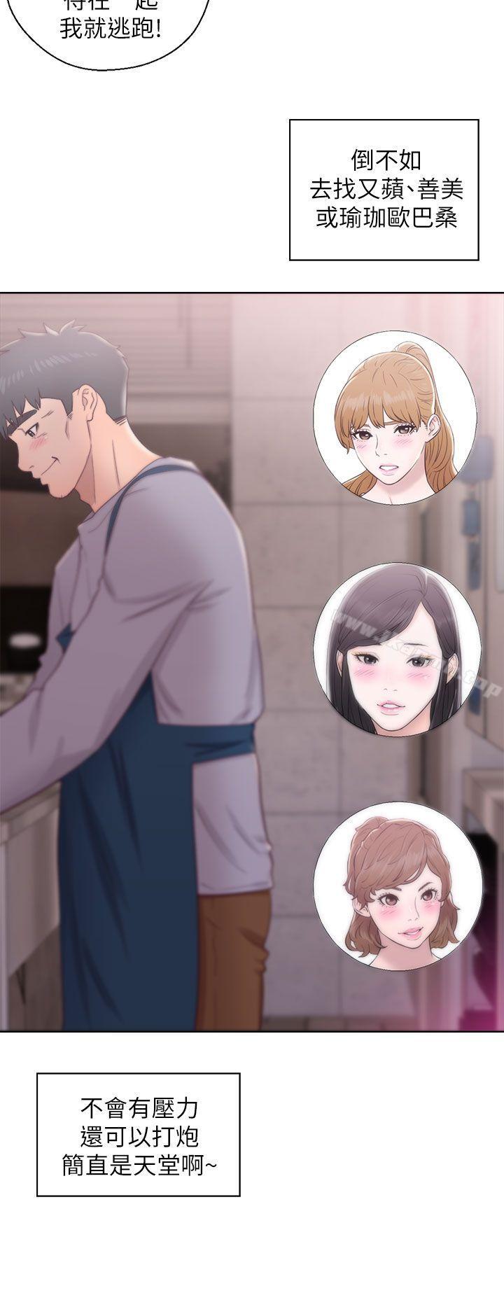 第19话-青春:逆龄小鲜肉-HB,独白（第14张）