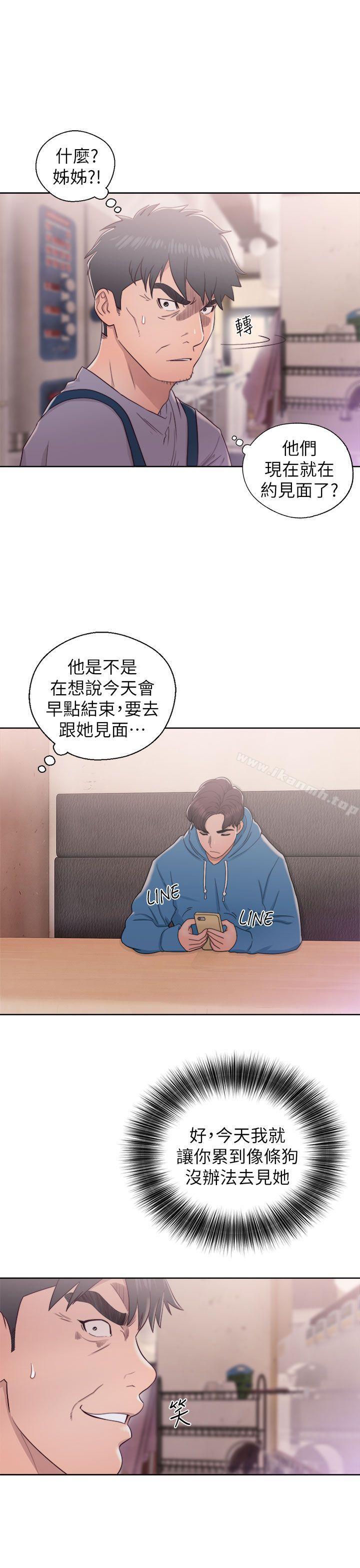 第19话-青春:逆龄小鲜肉-HB,独白（第17张）