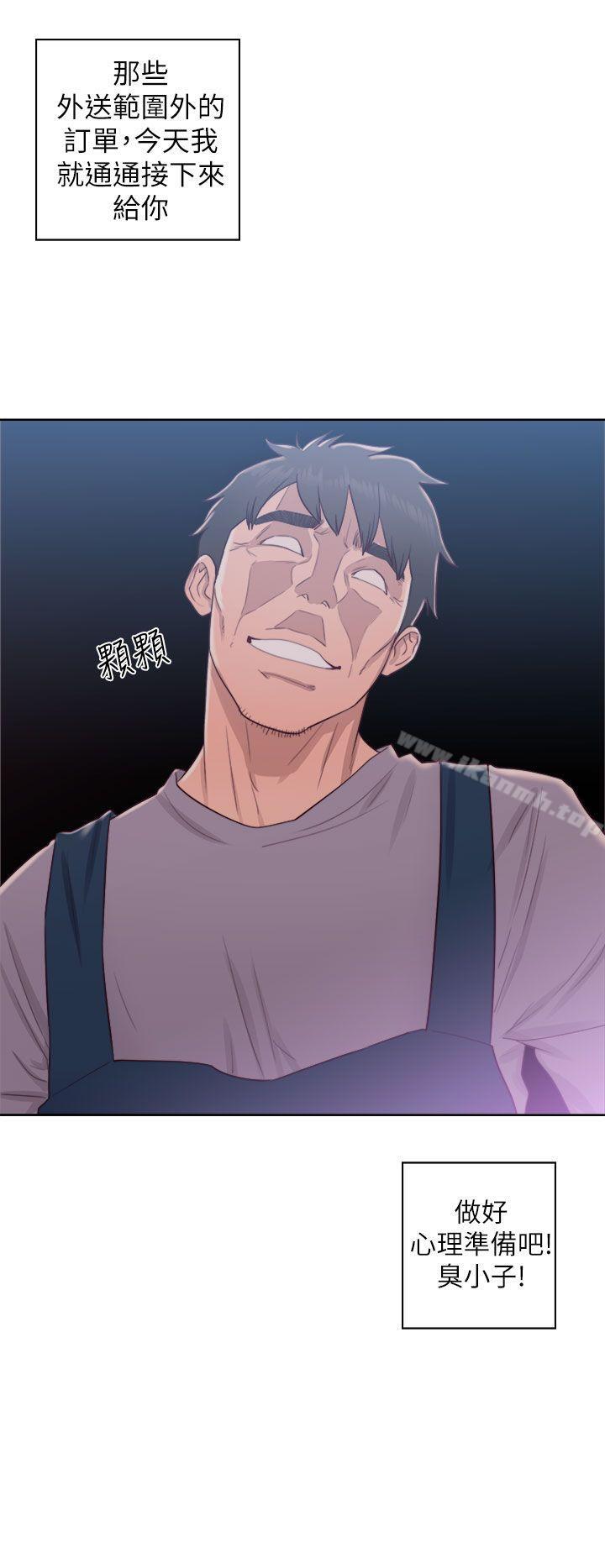 第19话-青春:逆龄小鲜肉-HB,独白（第18张）