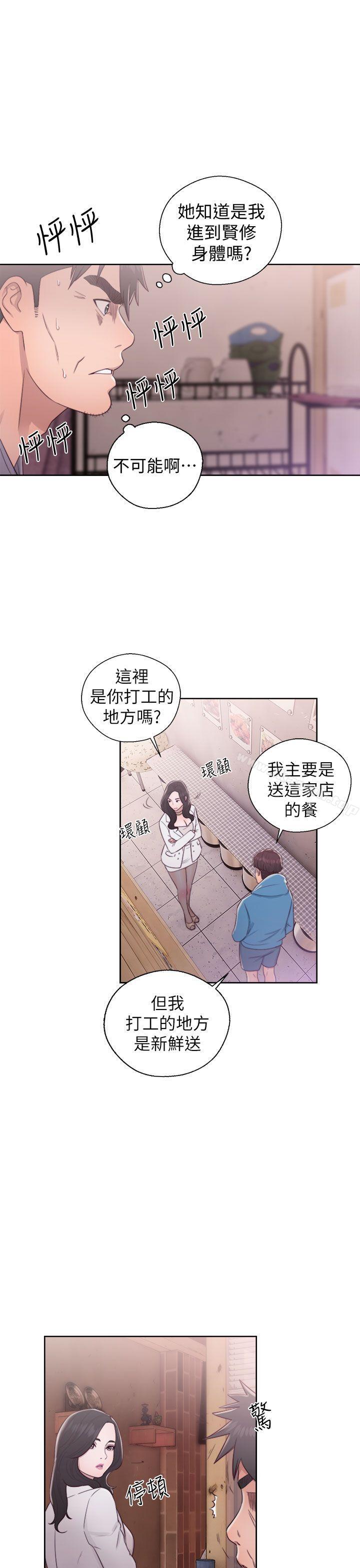 第19话-青春:逆龄小鲜肉-HB,独白（第23张）
