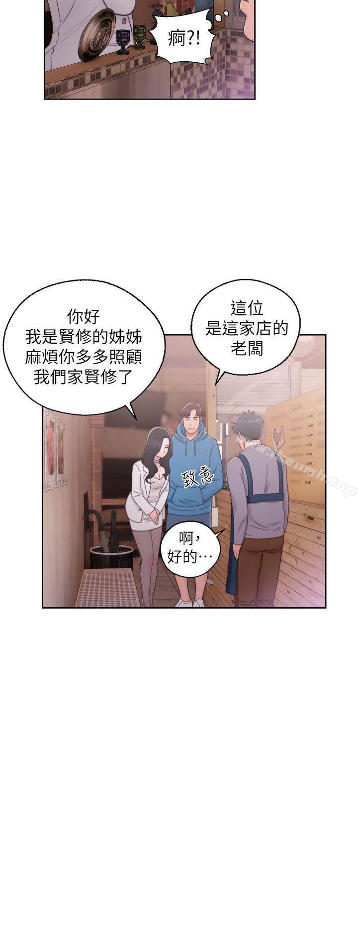 第19话-青春:逆龄小鲜肉-HB,独白（第24张）