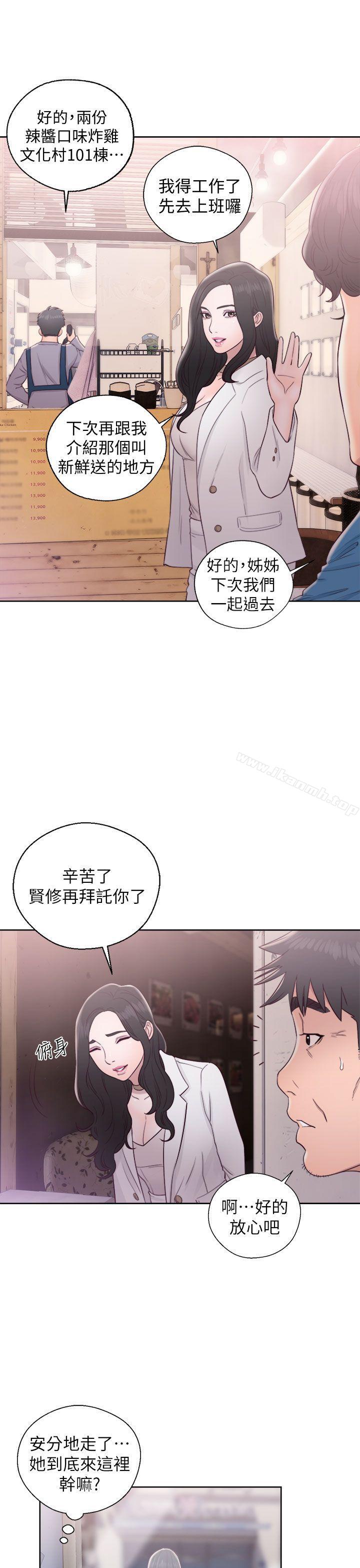 第19话-青春:逆龄小鲜肉-HB,独白（第27张）