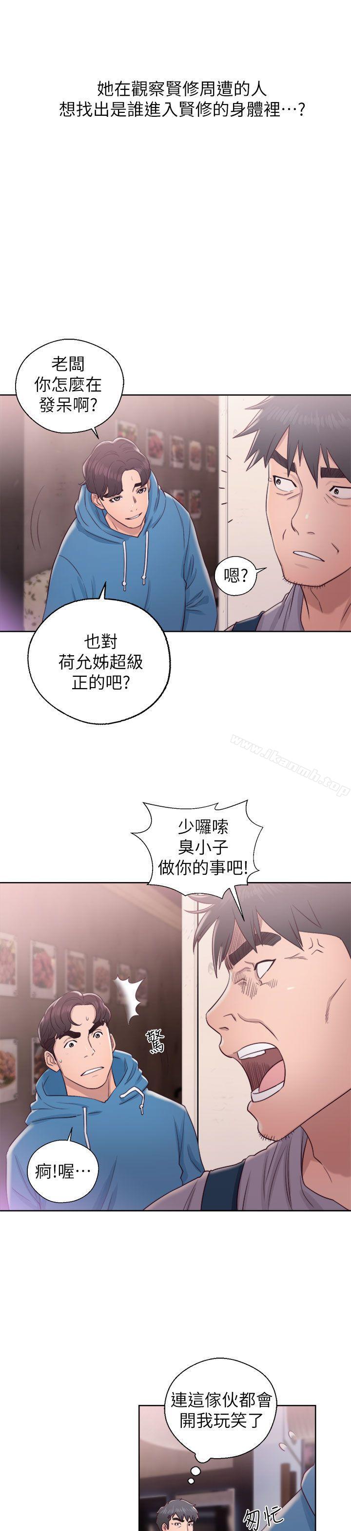 第19话-青春:逆龄小鲜肉-HB,独白（第29张）