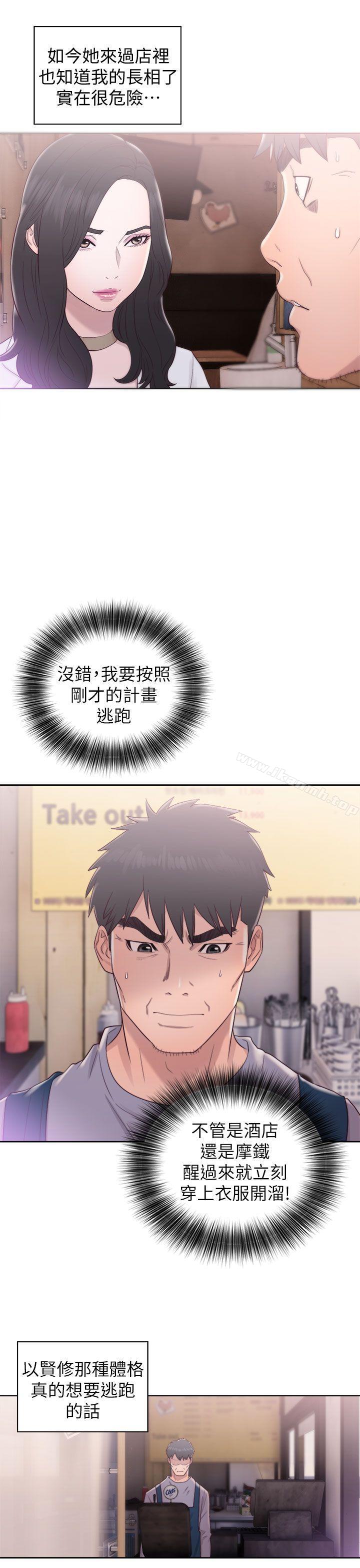 第19话-青春:逆龄小鲜肉-HB,独白（第31张）