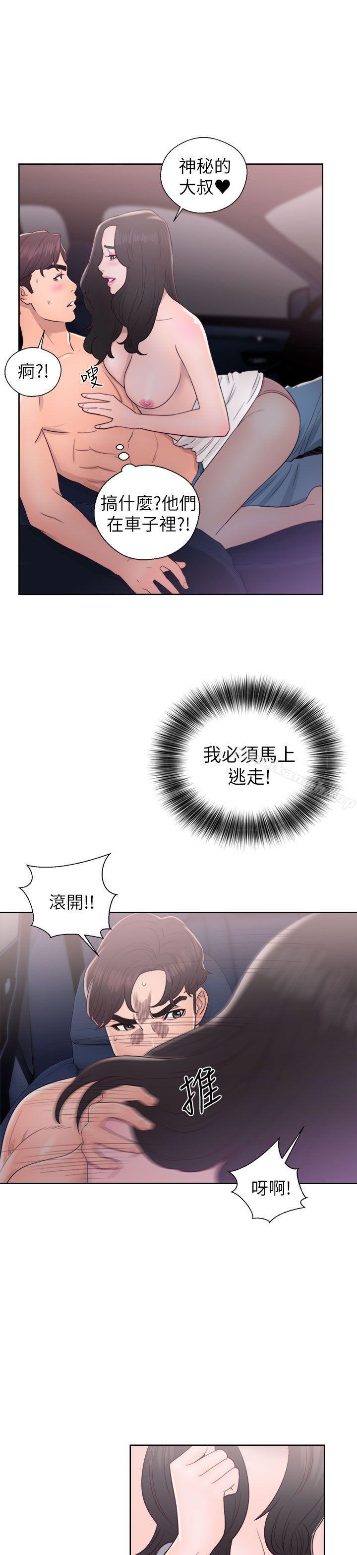 第19话-青春:逆龄小鲜肉-HB,独白（第35张）