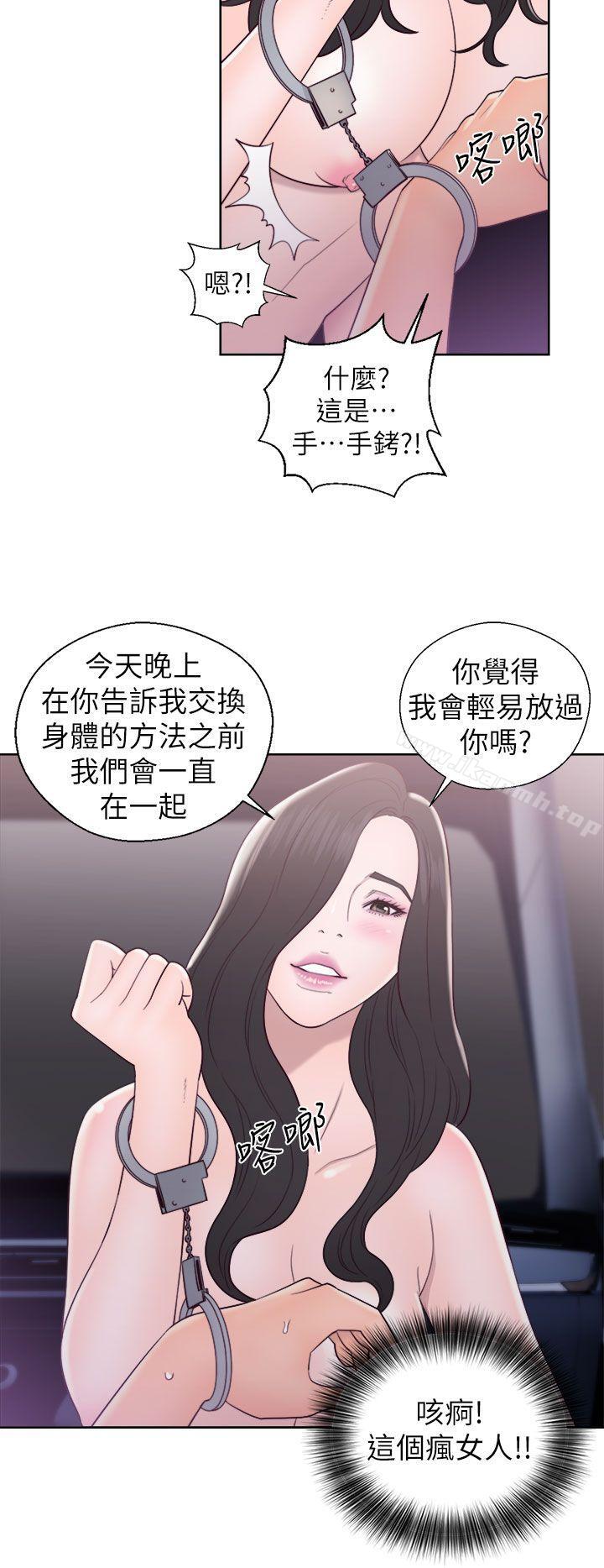 第19话-青春:逆龄小鲜肉-HB,独白（第36张）
