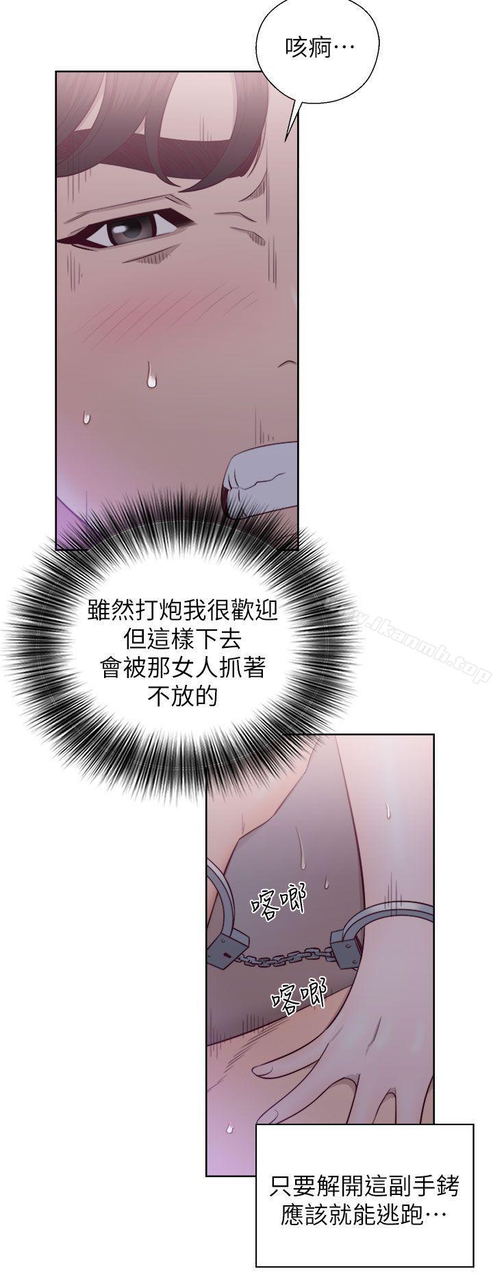 第20话-青春:逆龄小鲜肉-HB,独白（第8张）