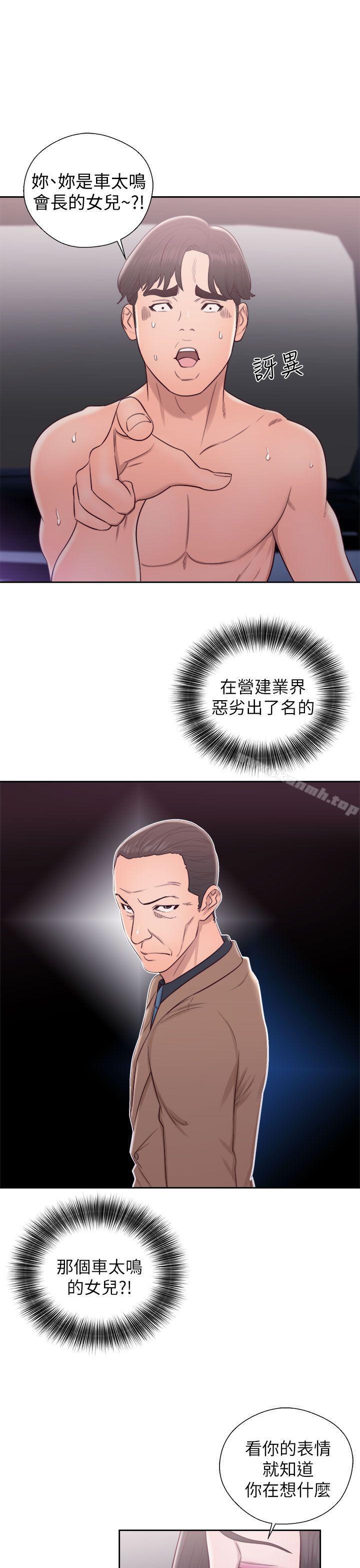 第21话-青春:逆龄小鲜肉-HB,独白（第9张）