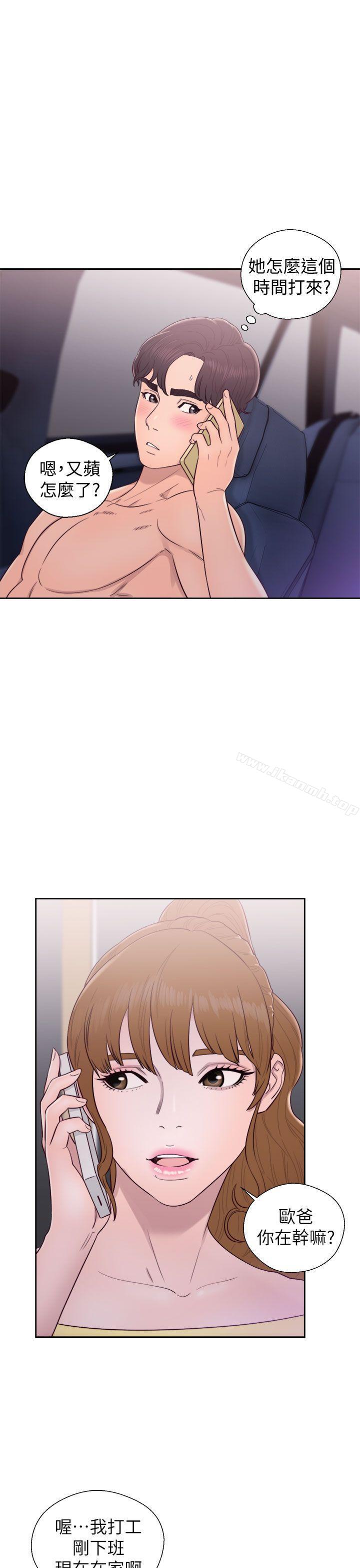 第22话-青春:逆龄小鲜肉-HB,独白（第5张）