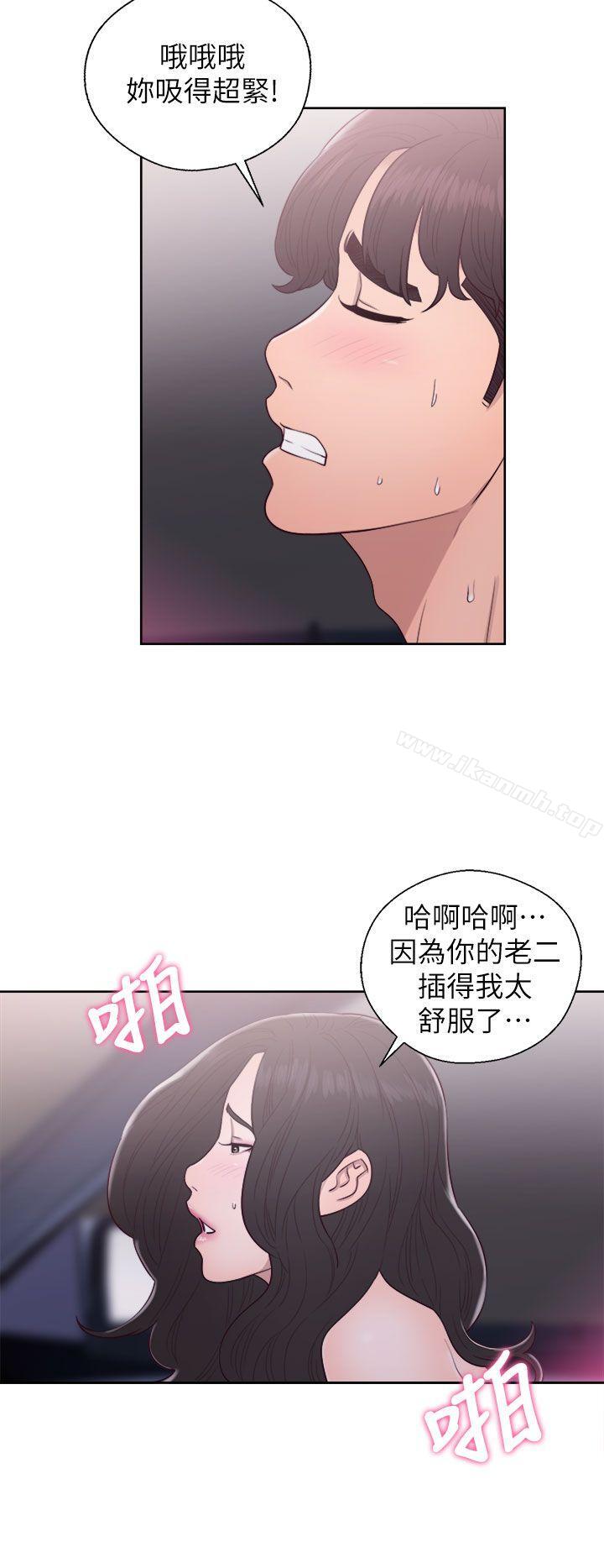 第22话-青春:逆龄小鲜肉-HB,独白（第26张）