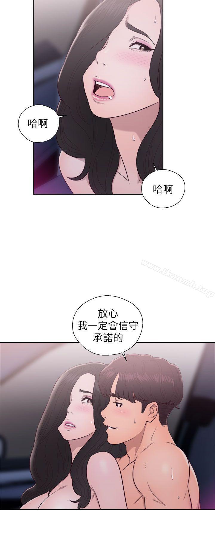第22话-青春:逆龄小鲜肉-HB,独白（第28张）