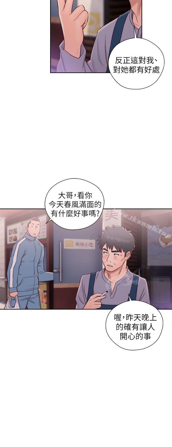第22话-青春:逆龄小鲜肉-HB,独白（第32张）