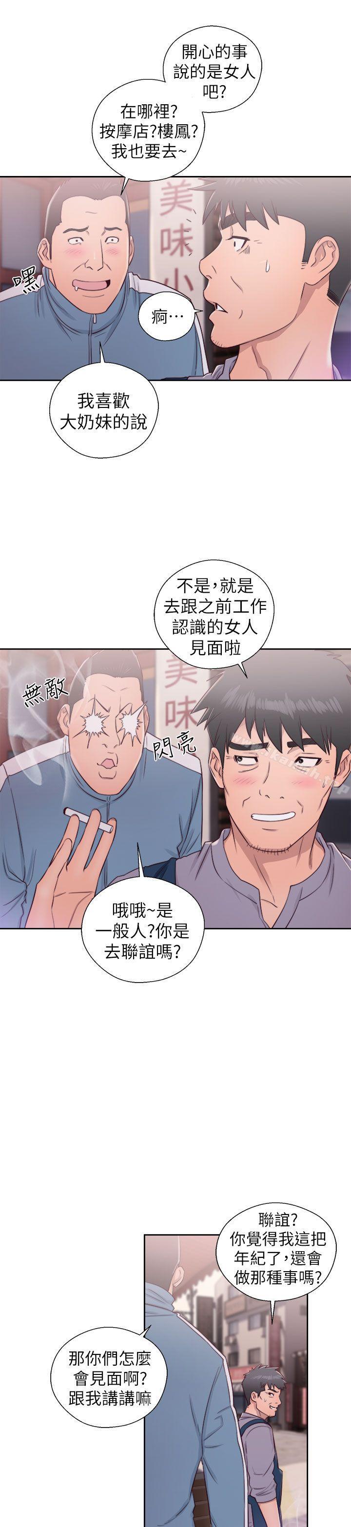 第22话-青春:逆龄小鲜肉-HB,独白（第33张）