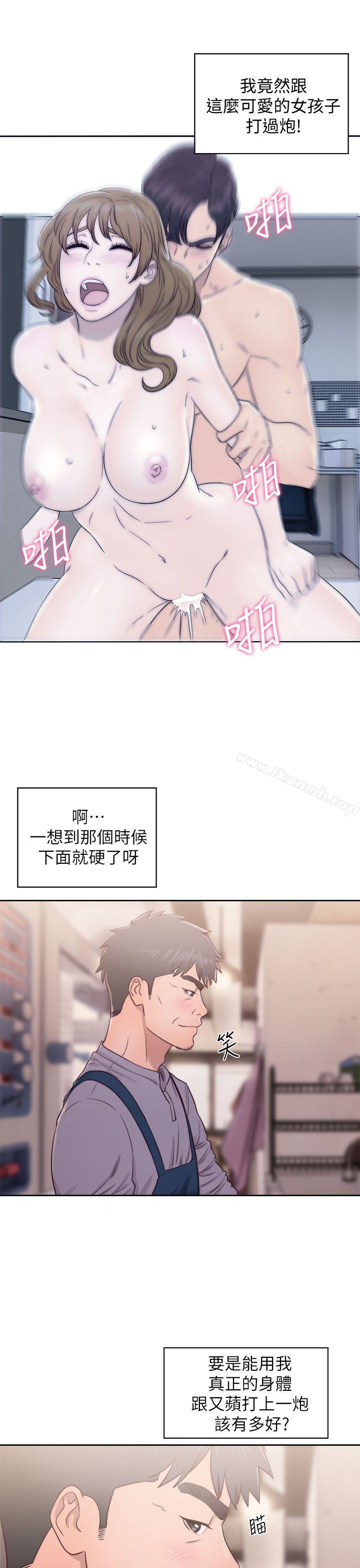 第23话-青春:逆龄小鲜肉-HB,独白（第5张）
