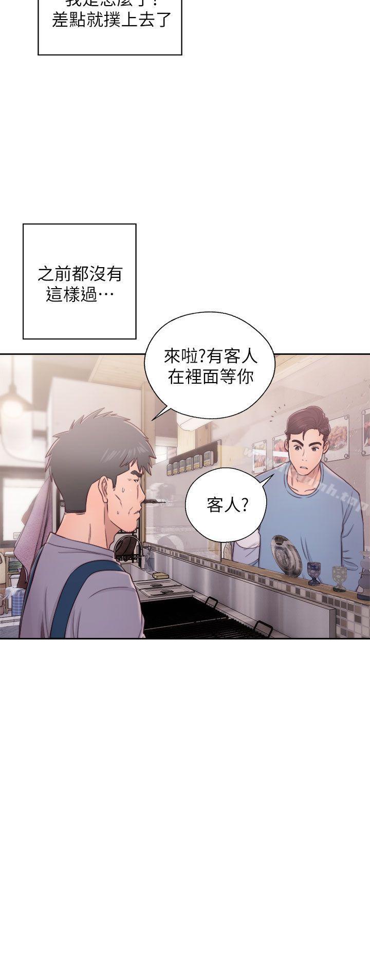 第23话-青春:逆龄小鲜肉-HB,独白（第12张）