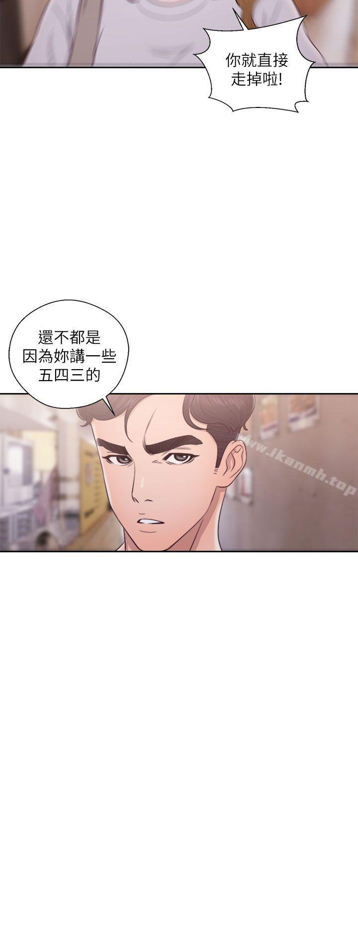 第23话-青春:逆龄小鲜肉-HB,独白（第14张）