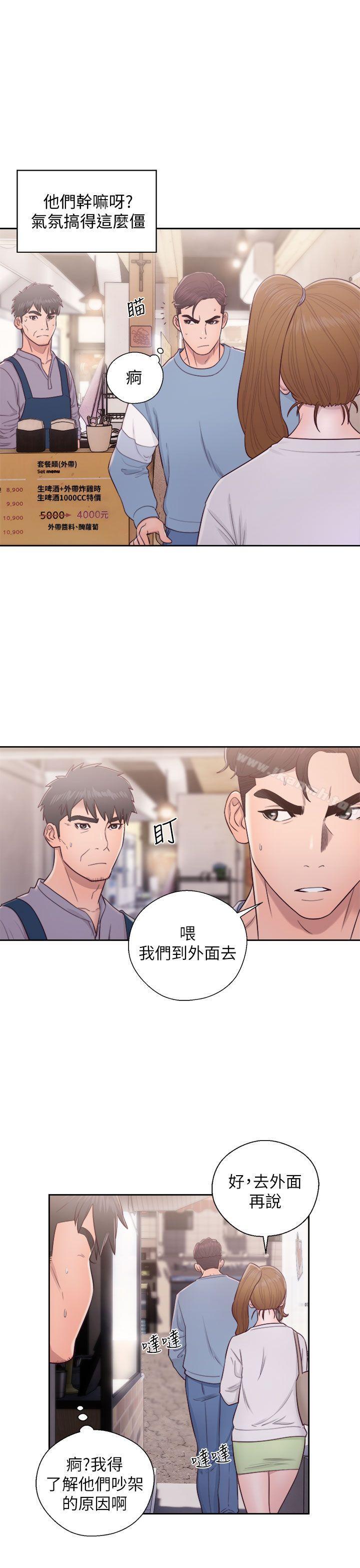 第23话-青春:逆龄小鲜肉-HB,独白（第15张）