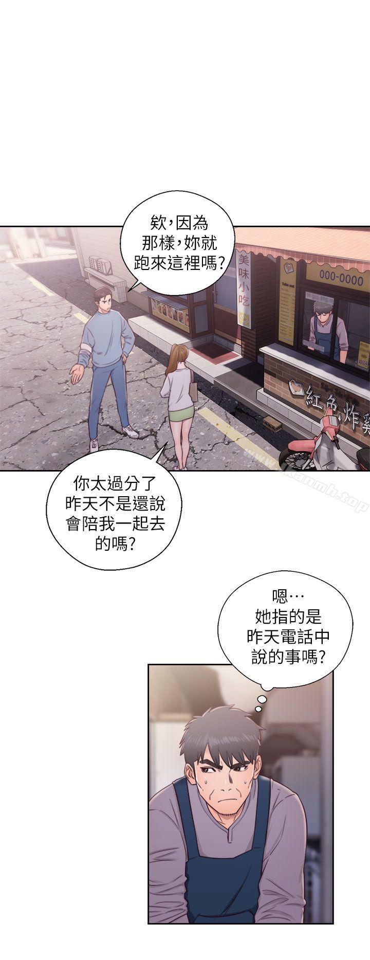 第23话-青春:逆龄小鲜肉-HB,独白（第16张）