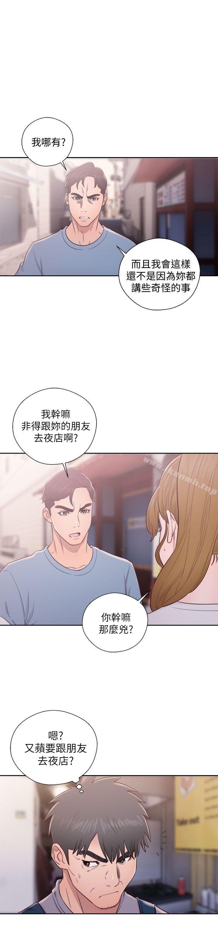 第23话-青春:逆龄小鲜肉-HB,独白（第17张）
