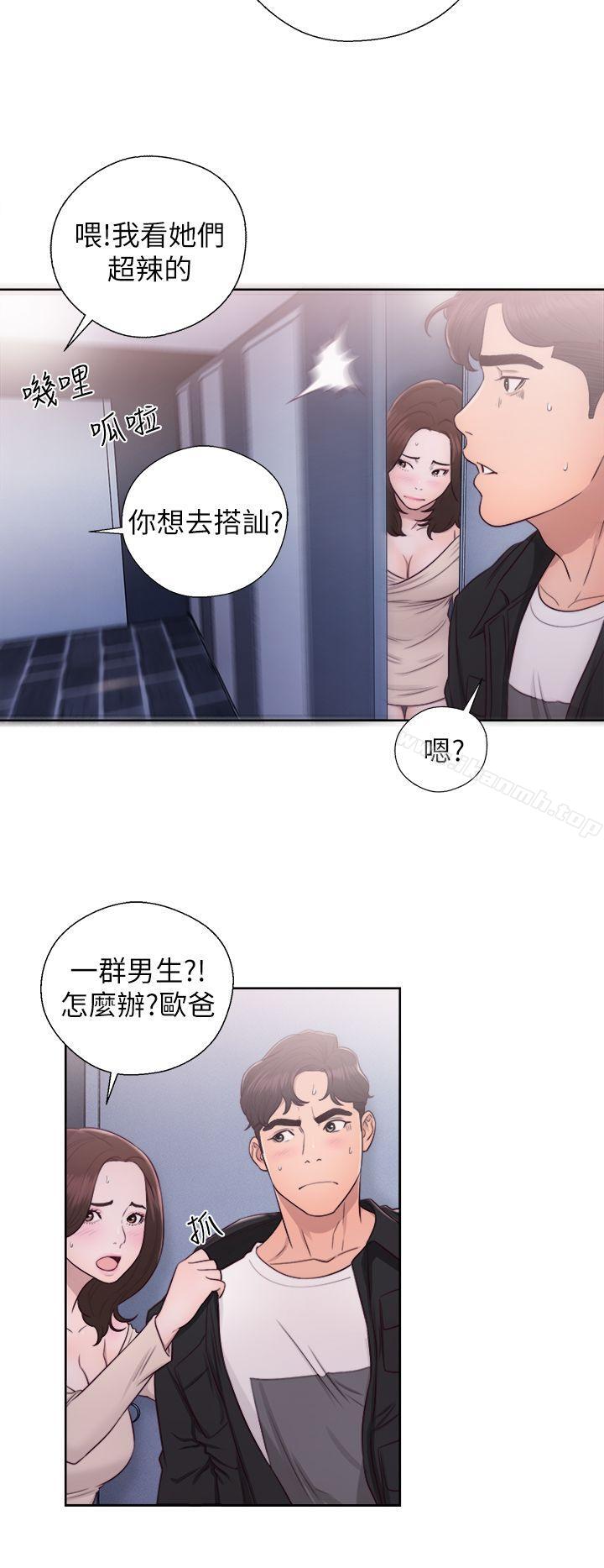 第24话-青春:逆龄小鲜肉-HB,独白（第12张）