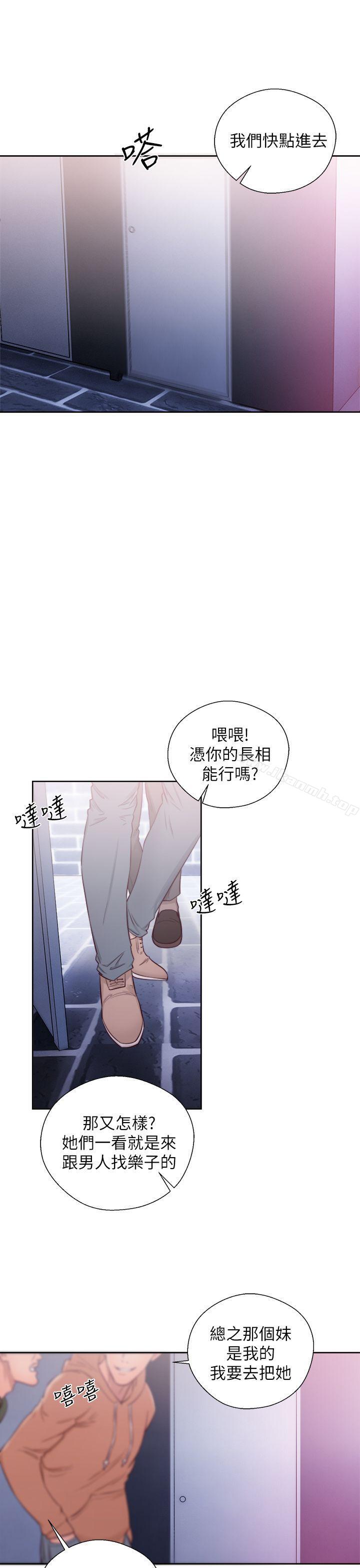 第24话-青春:逆龄小鲜肉-HB,独白（第13张）