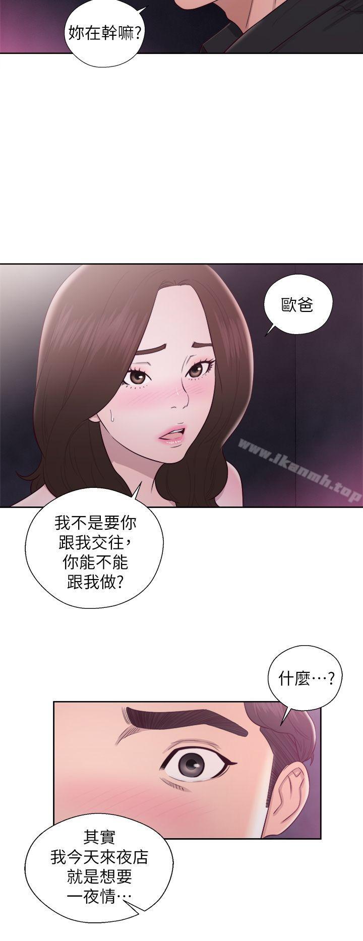 第24话-青春:逆龄小鲜肉-HB,独白（第20张）