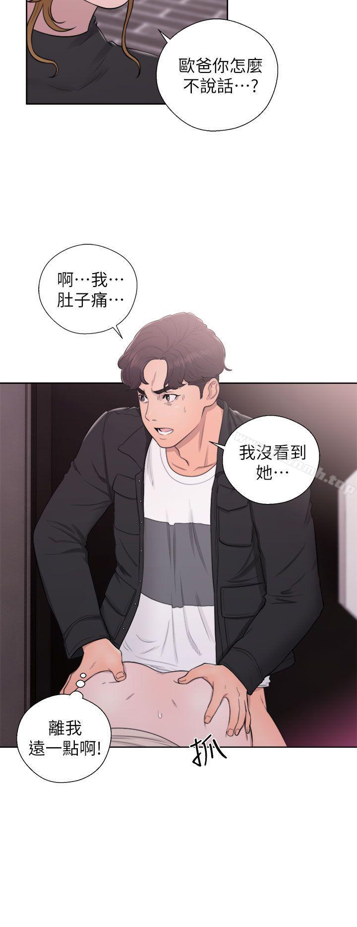 第25话-青春:逆龄小鲜肉-HB,独白（第6张）