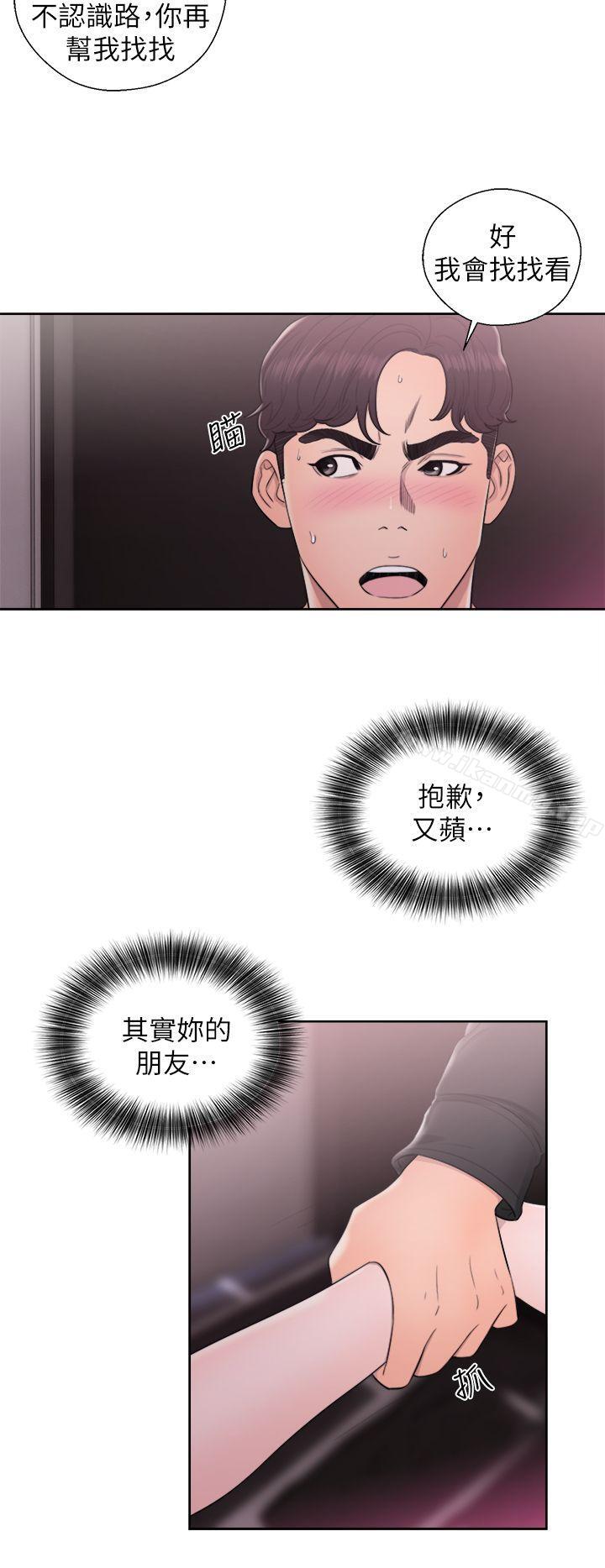 第25话-青春:逆龄小鲜肉-HB,独白（第10张）