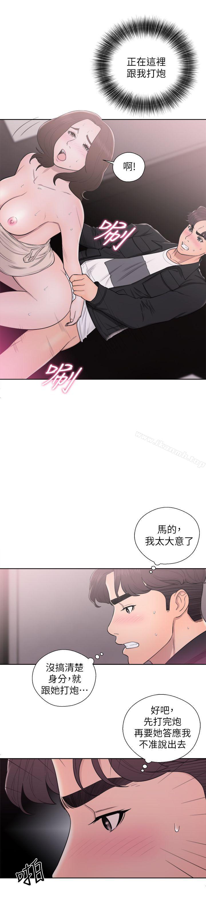 第25话-青春:逆龄小鲜肉-HB,独白（第11张）