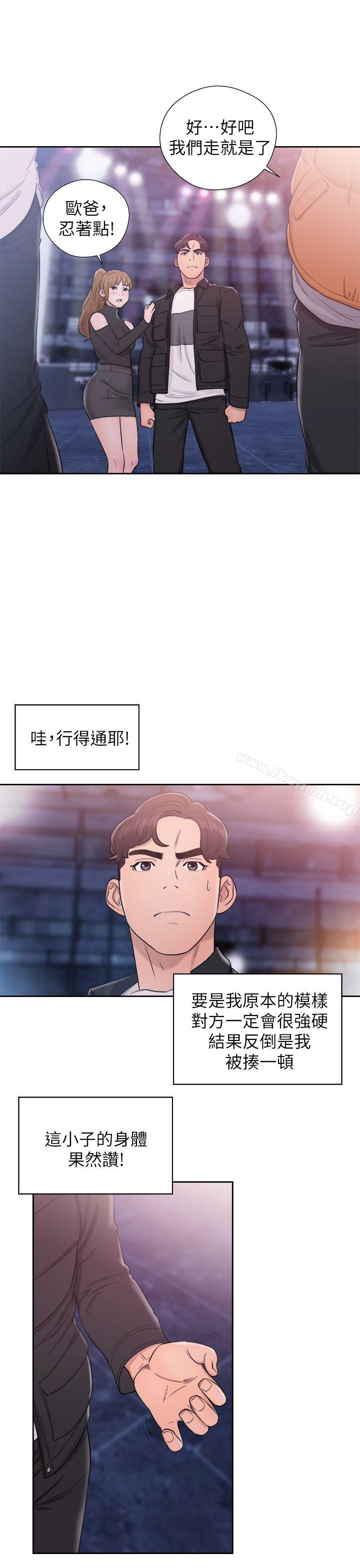 第25话-青春:逆龄小鲜肉-HB,独白（第28张）