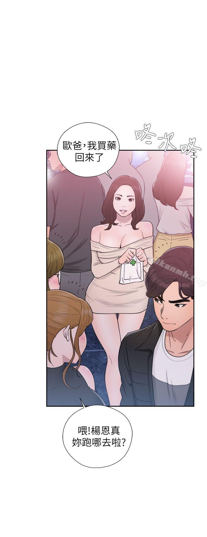 第25话-青春:逆龄小鲜肉-HB,独白（第29张）