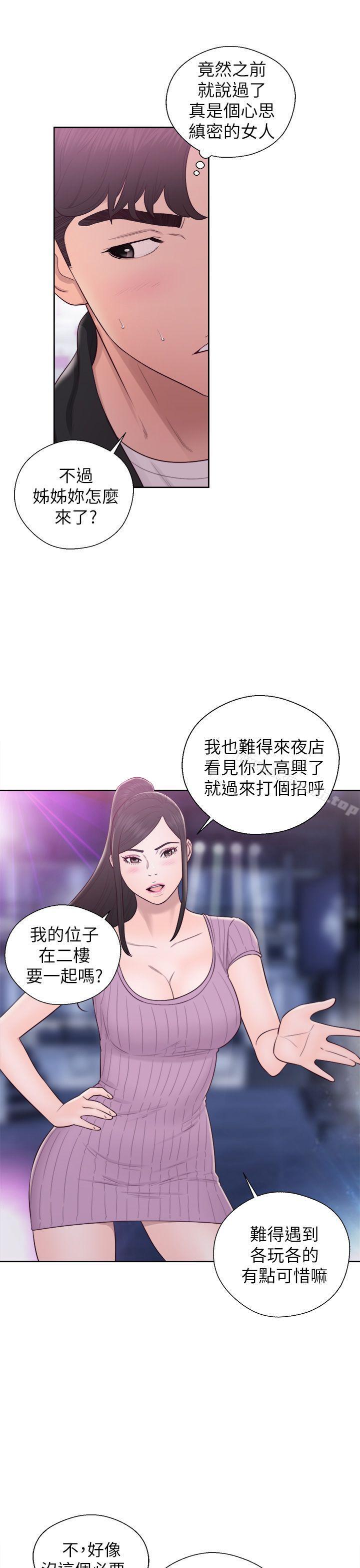 第26话-青春:逆龄小鲜肉-HB,独白（第5张）
