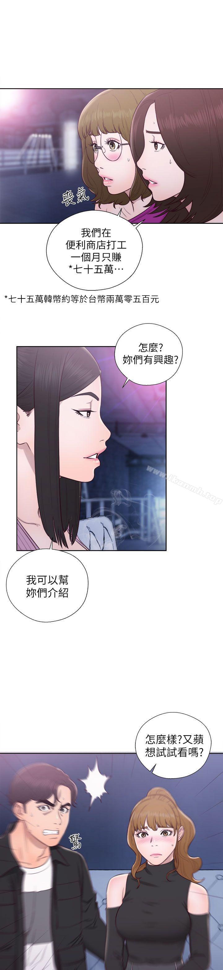 第26话-青春:逆龄小鲜肉-HB,独白（第20张）