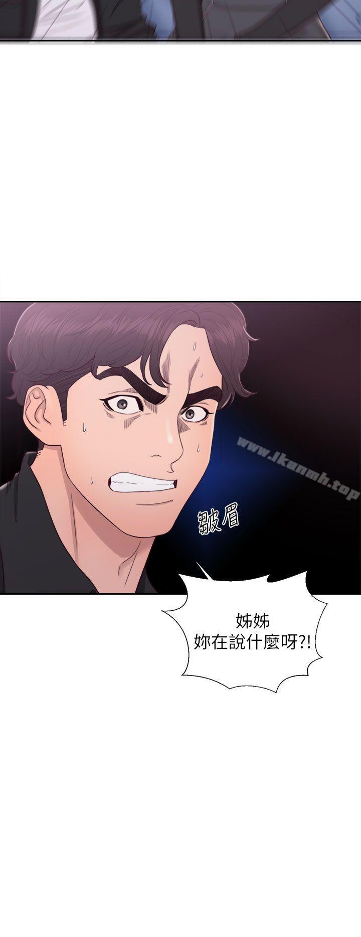 第26话-青春:逆龄小鲜肉-HB,独白（第21张）