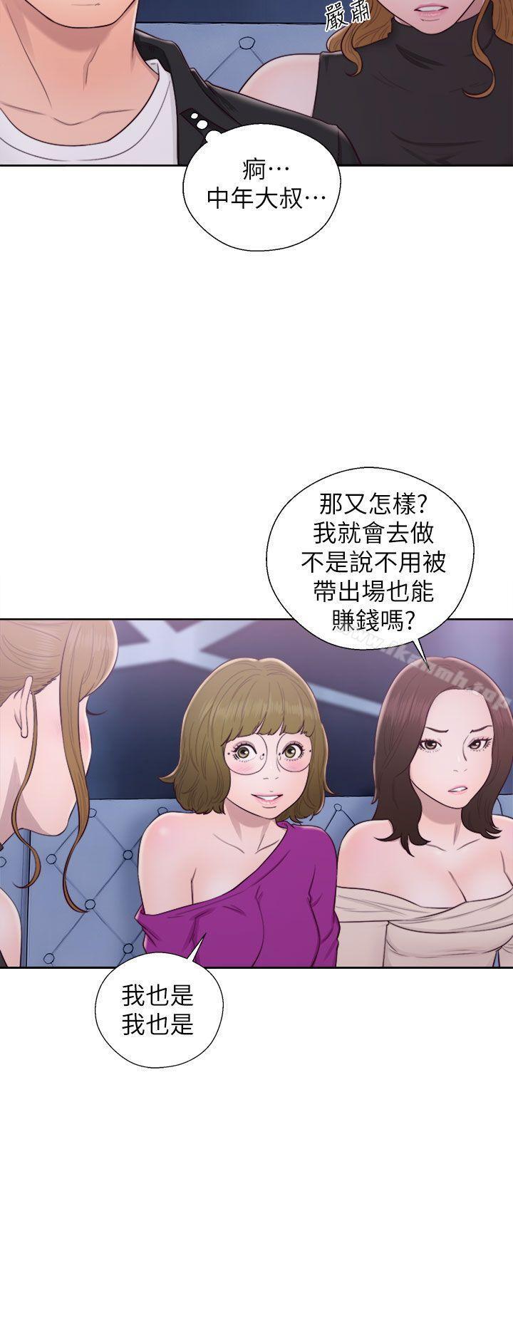 第26话-青春:逆龄小鲜肉-HB,独白（第23张）