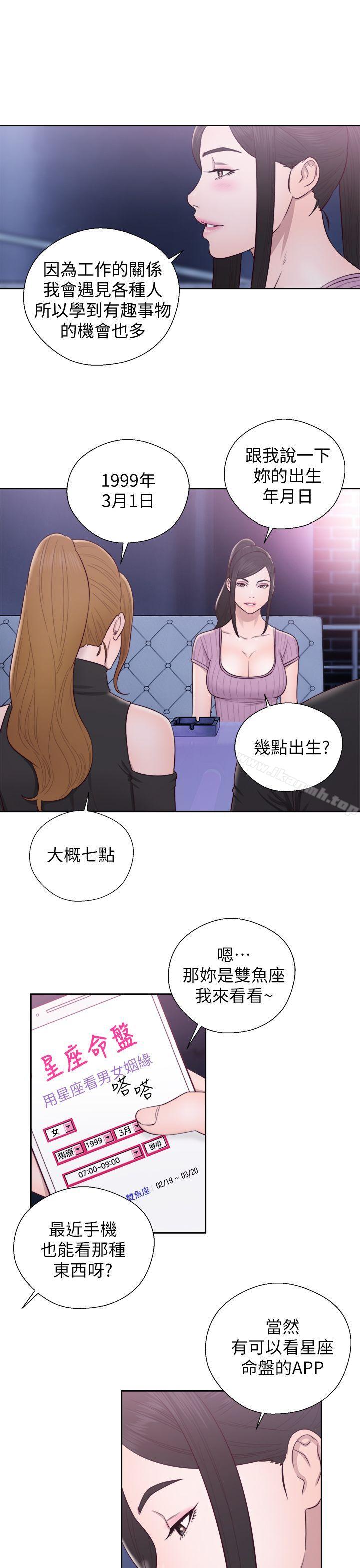 第26话-青春:逆龄小鲜肉-HB,独白（第26张）